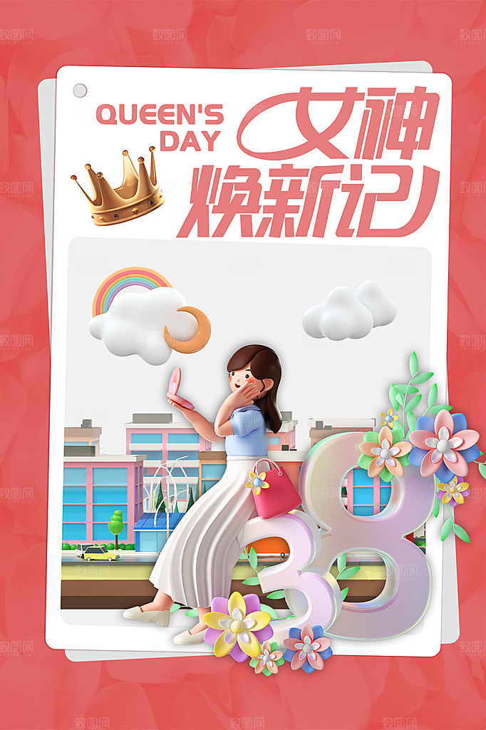 三八妇女节女神节节日简约大气海报