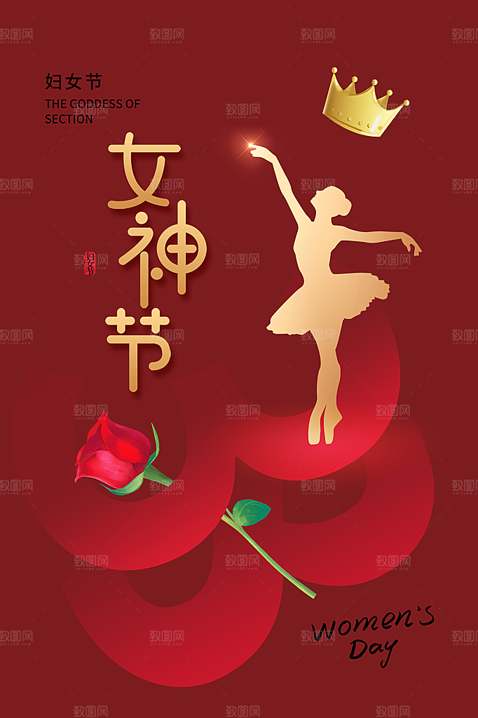 三八妇女节女神节节日简约大气海报