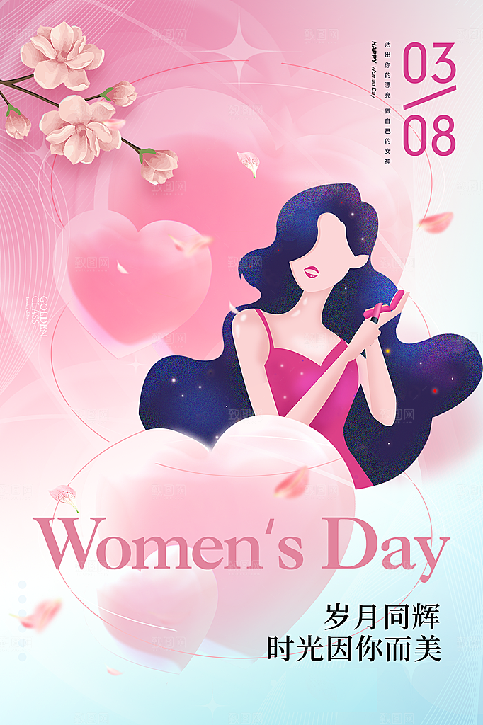 三八妇女节女神节节日简约大气海报
