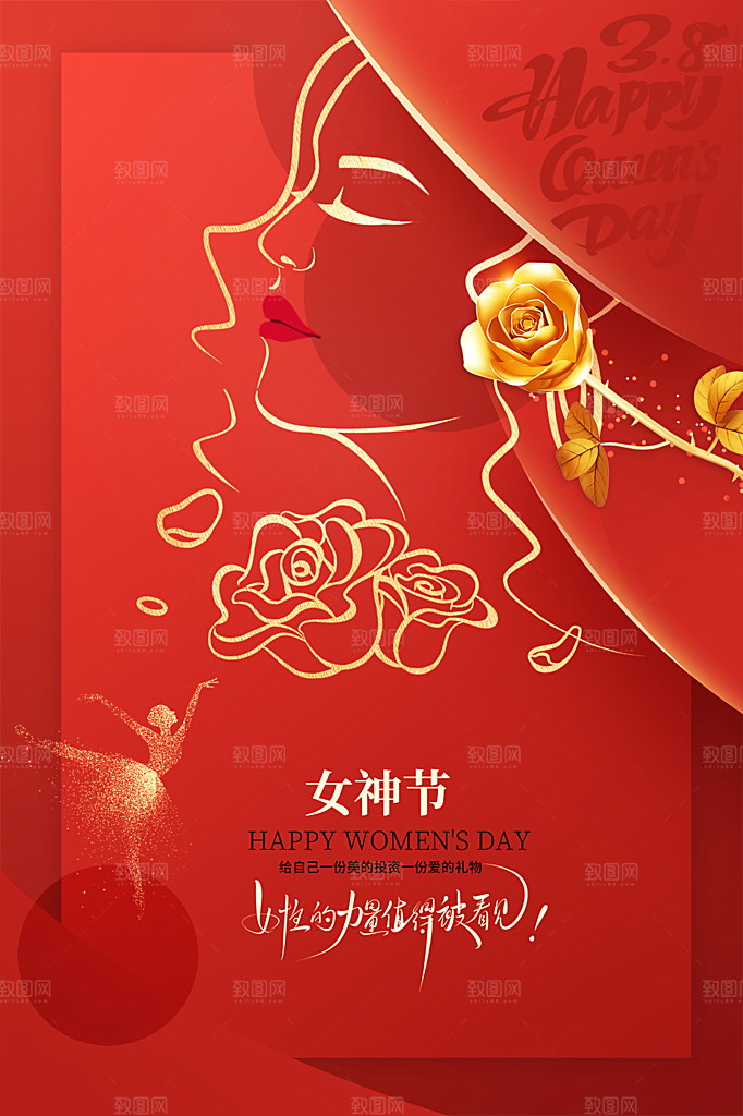 三八妇女节女神节节日简约大气海报