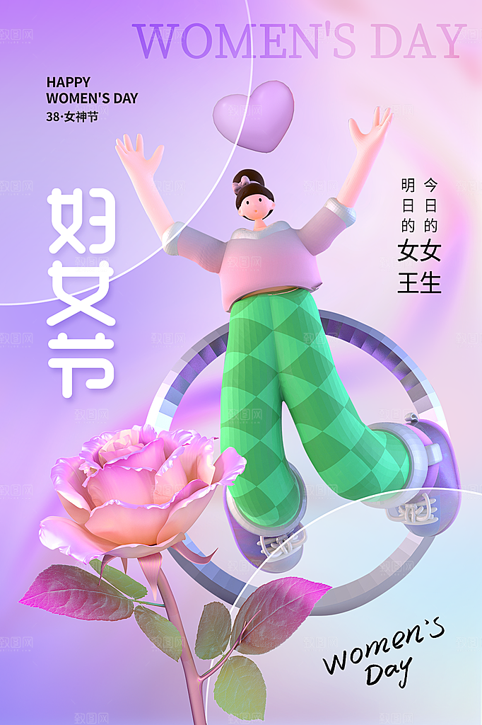 三八妇女节女神节节日简约大气海报