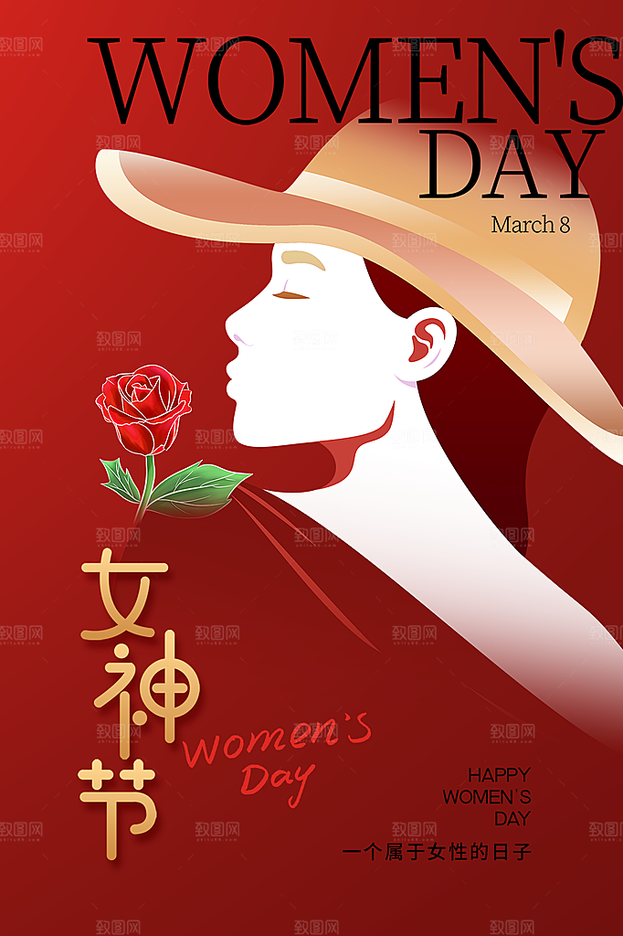 三八妇女节女神节节日简约大气海报