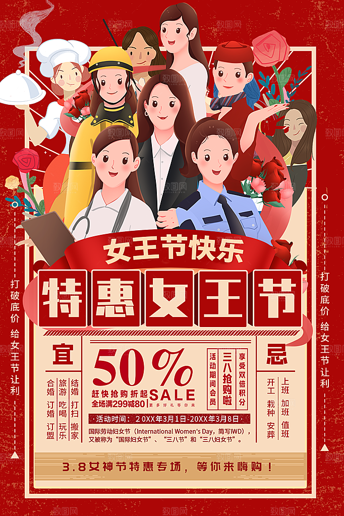 三八妇女节女神节节日简约大气海报