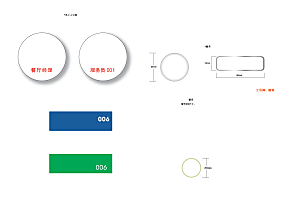 工号牌徽章办公事务用品类企业用品VI