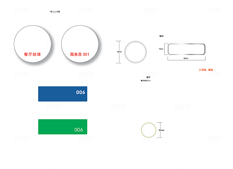 工号牌徽章办公事务用品类企业用品VI
