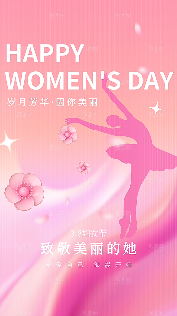 三八妇女节女神节节日简约大气海报