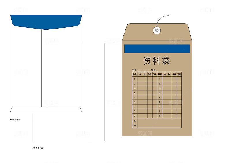 资料袋办公事务用品类企业用品VI