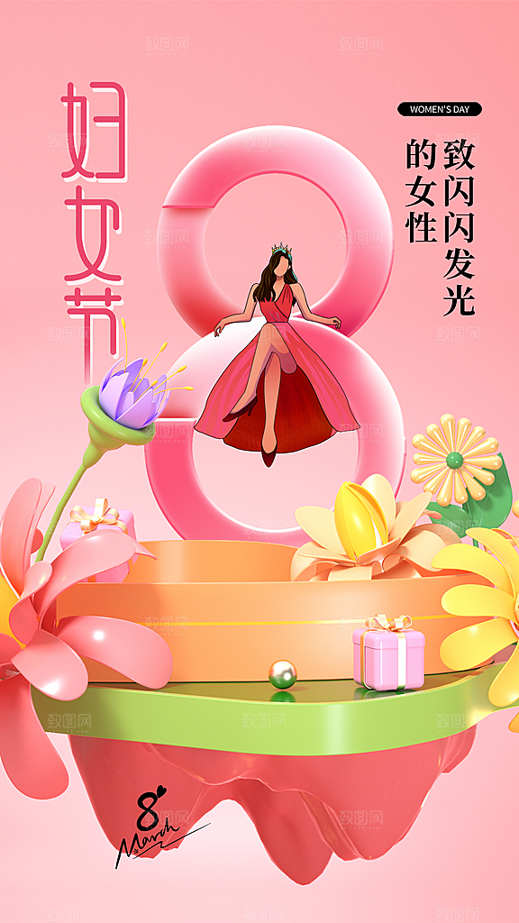 三八妇女节女神节节日简约大气海报