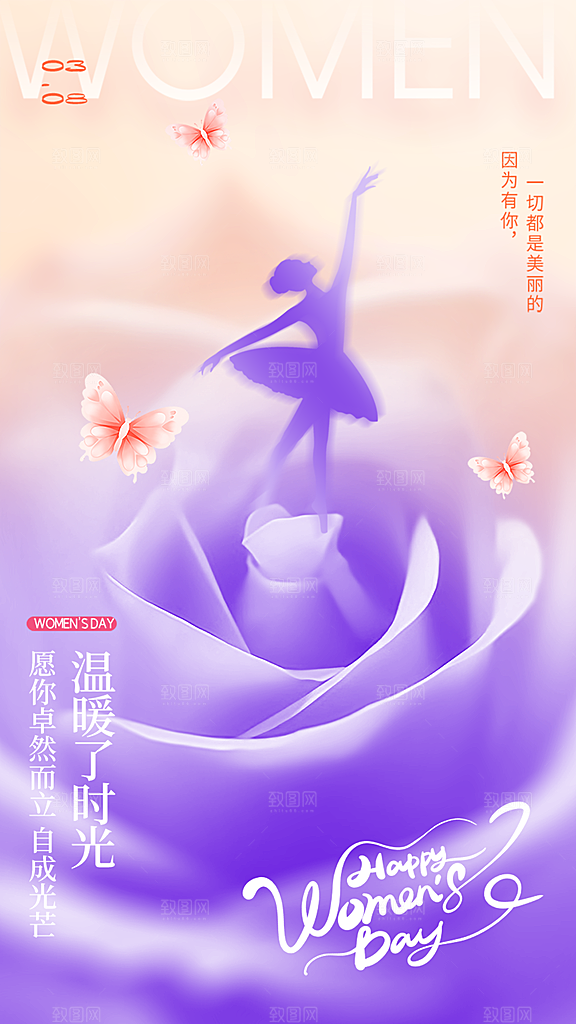 三八妇女节女神节节日简约大气海报