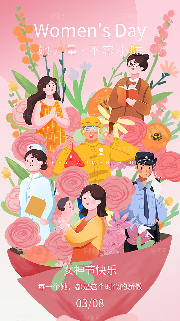 三八妇女节女神节节日简约大气海报