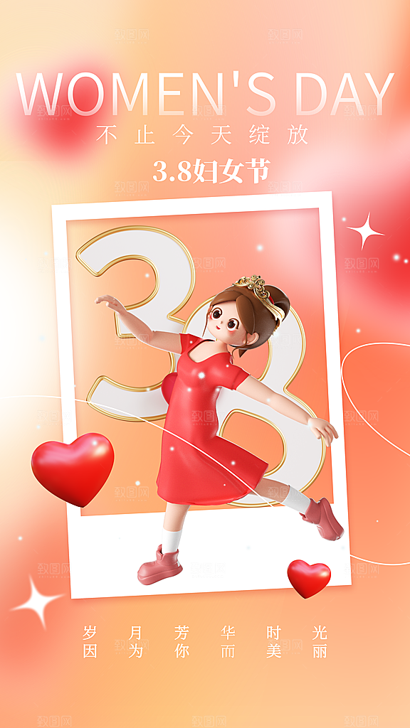 三八妇女节女神节节日简约大气海报