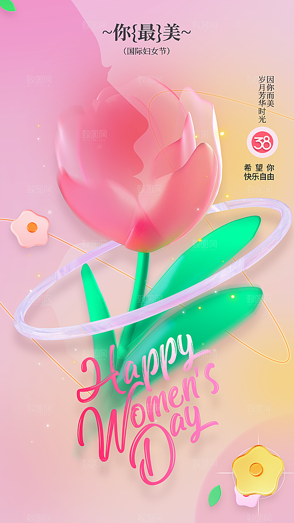 三八妇女节女神节节日简约大气海报