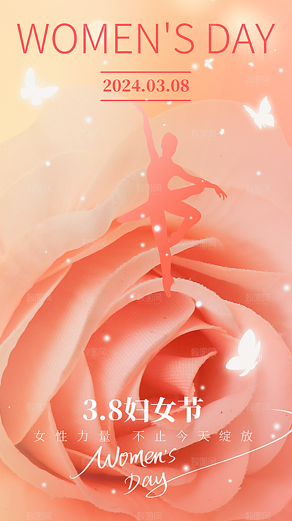 三八妇女节女神节节日简约大气海报