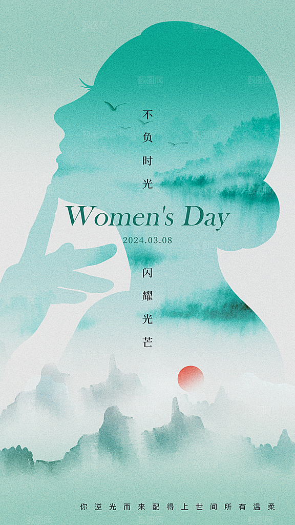 三八妇女节女神节节日简约大气海报