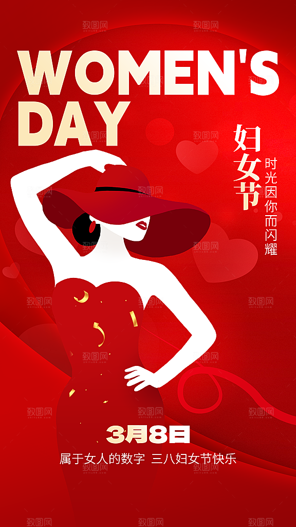 三八妇女节女神节节日简约大气海报