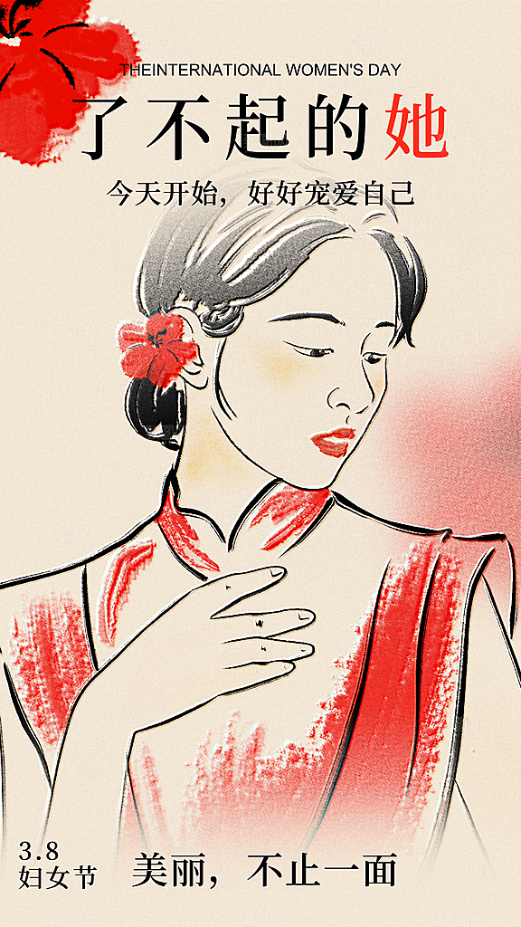 三八妇女节女神节节日简约大气海报
