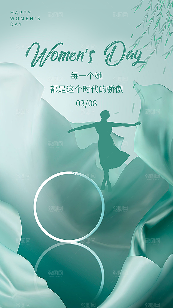 三八妇女节女神节节日简约大气海报
