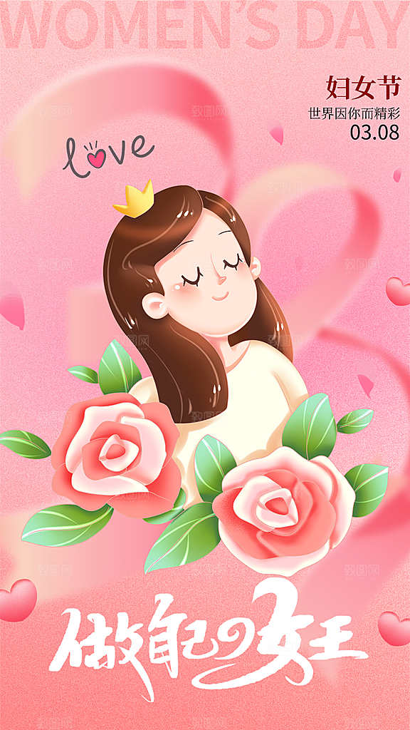 三八妇女节女神节节日简约大气海报