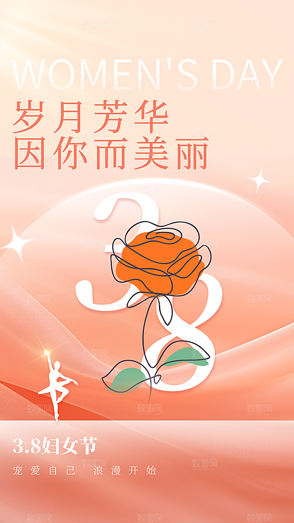 三八妇女节女神节节日简约大气海报
