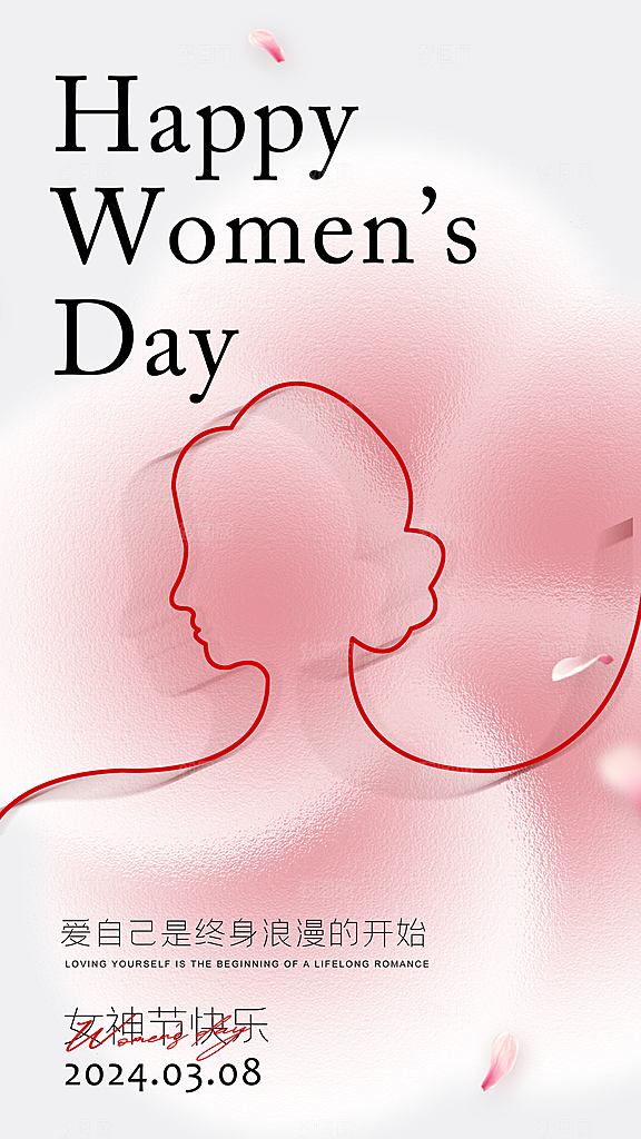 三八妇女节女神节节日简约大气海报