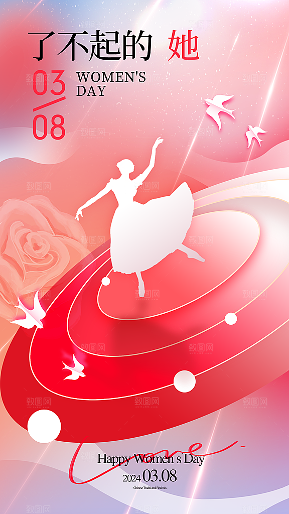 三八妇女节女神节节日简约大气海报