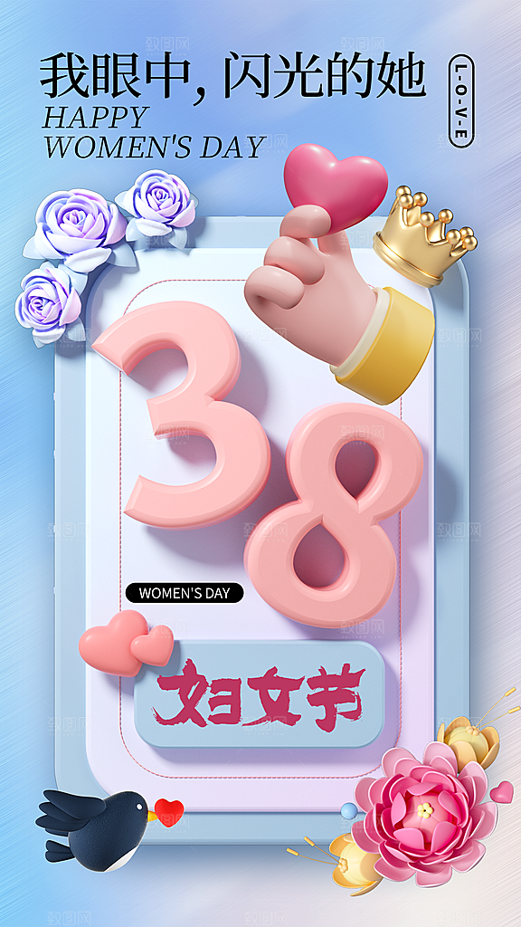 三八妇女节女神节节日简约大气海报