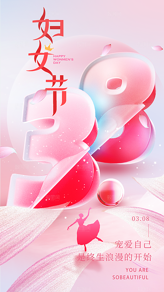 三八妇女节女神节节日简约大气海报
