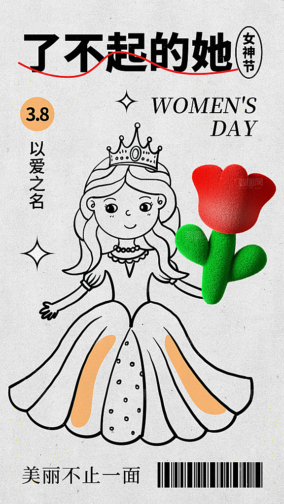 三八妇女节女神节节日简约大气海报