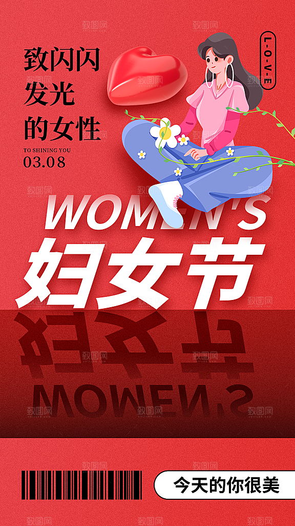 三八妇女节女神节节日简约大气海报