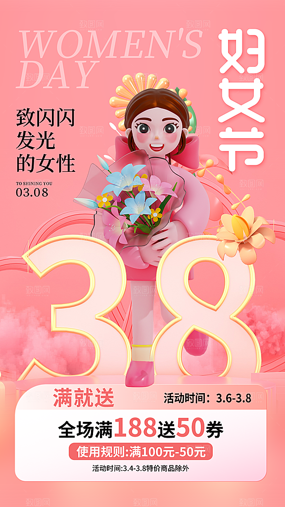 三八妇女节女神节节日简约大气海报