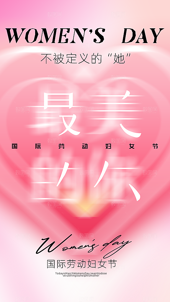 38妇女节女王节插画海报模版