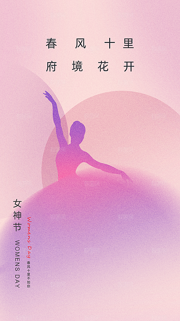 38妇女节女王节插画海报模版