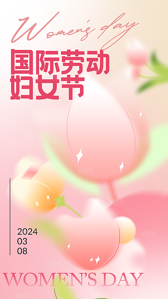 38妇女节女王节插画海报模版