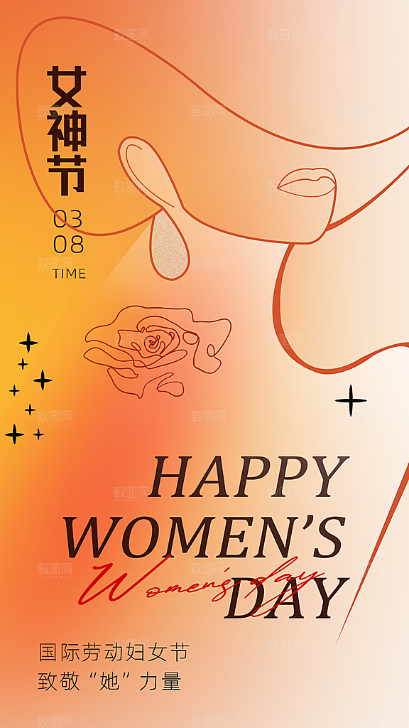 38妇女节女王节插画海报模版