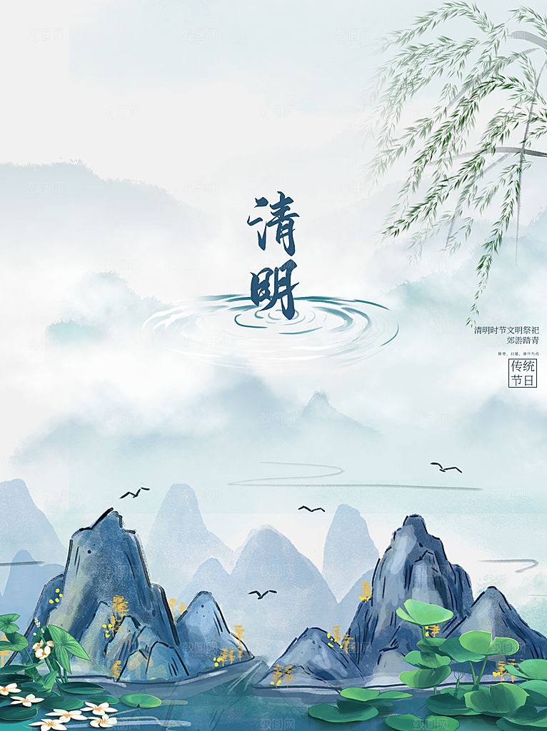 简约清明节传统节日踏青广告设计宣传海报