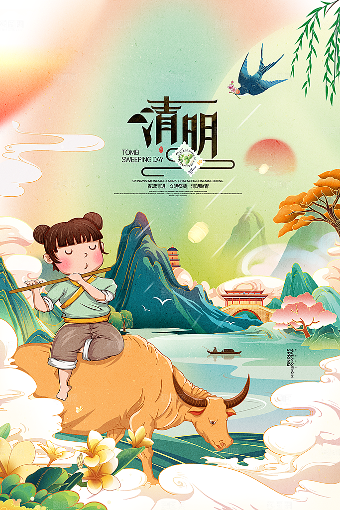 中国传统节气清明节海报