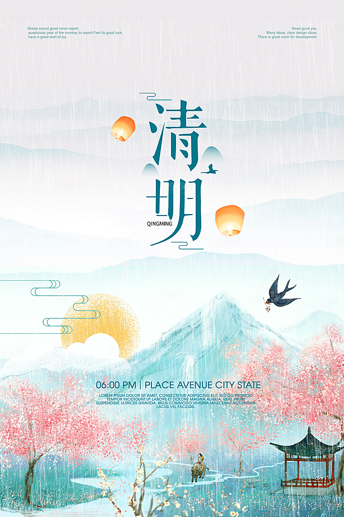 清明节祭祖踏青传统文化节日宣传海报素材