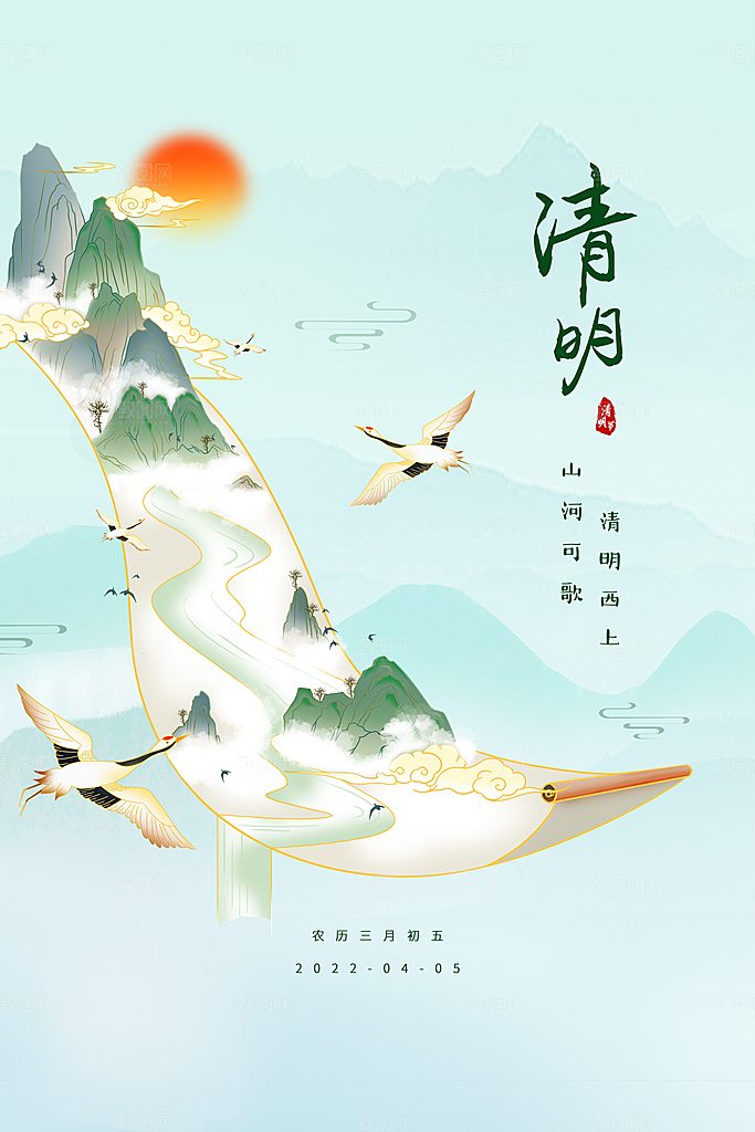 创意清明节节日扫墓踏青海报