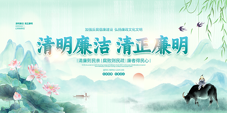 清新中国风二十四节气清明节放假通知海报