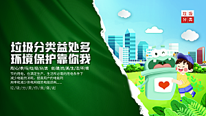 垃圾不落地城市更美丽