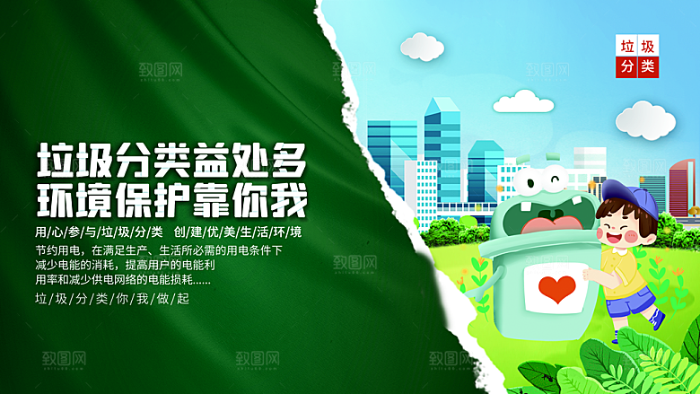 垃圾不落地城市更美丽