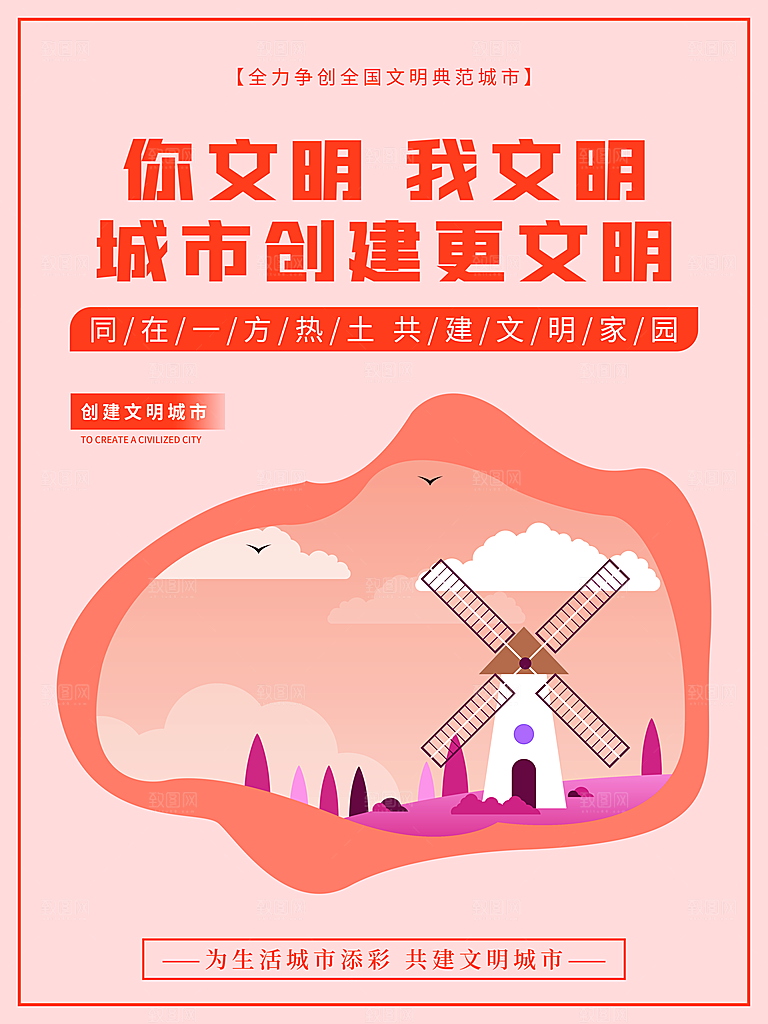 清新保护环境垃圾分类