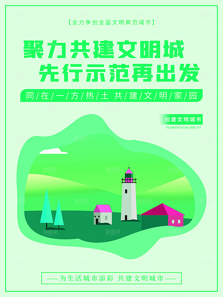 垃圾不落地垃圾分类PPT模板