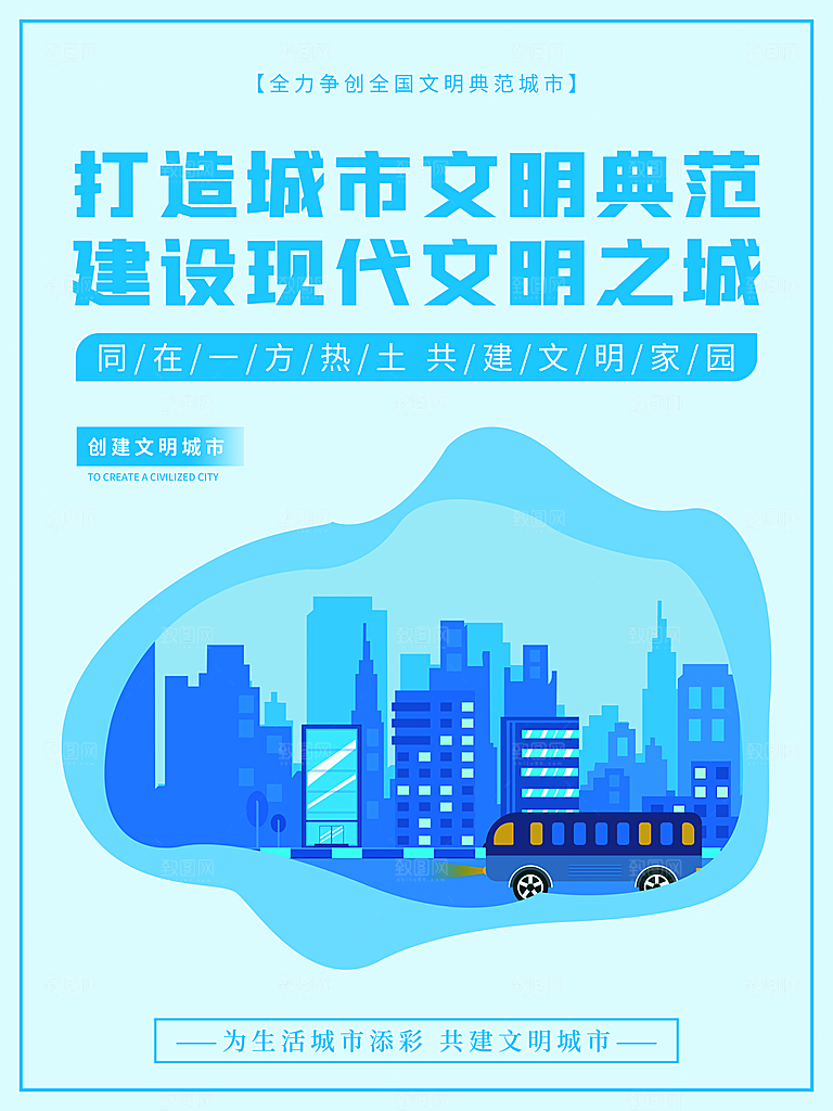 保护环境垃圾分类海报
