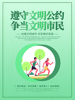 垃圾不落地城市更美丽