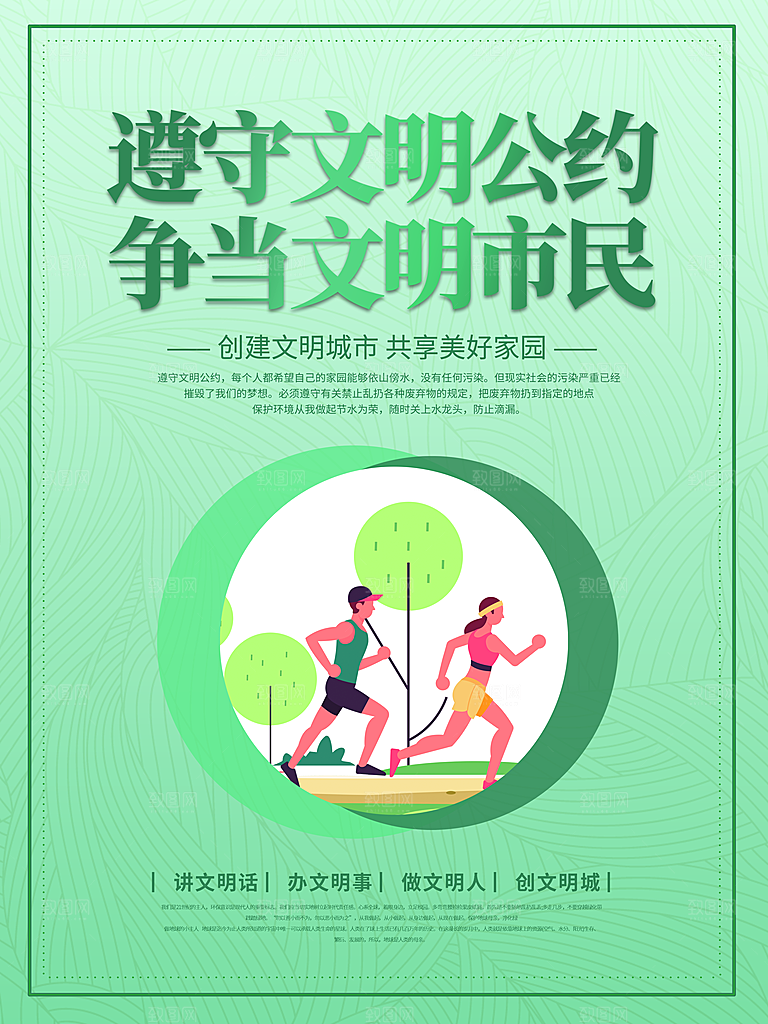 垃圾不落地城市更美丽