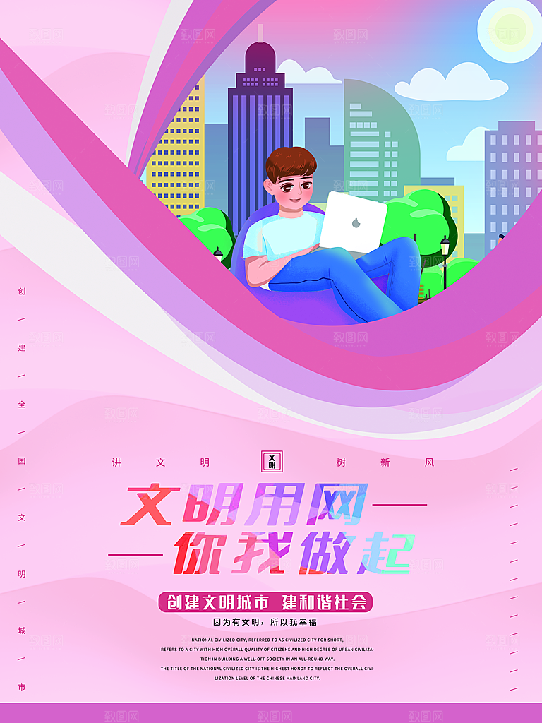 原创社区文明垃圾分类环保