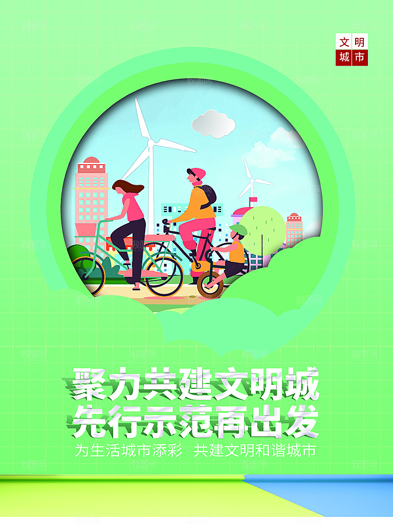 垃圾不落地垃圾分类PPT模板