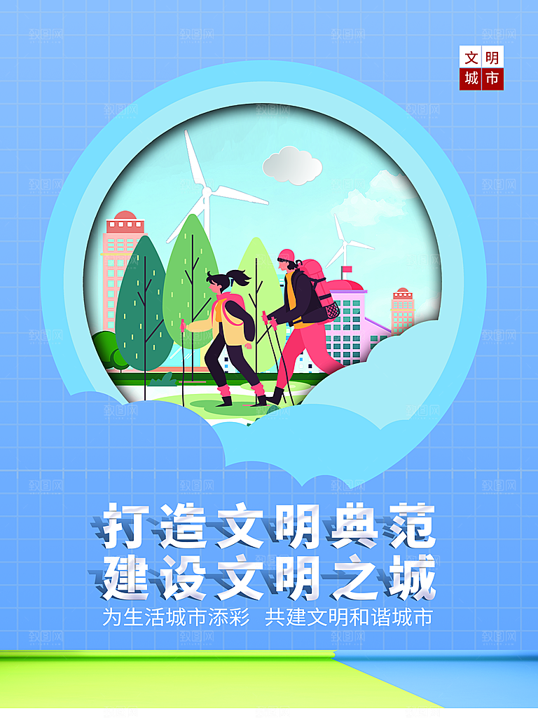 保护环境垃圾分类海报