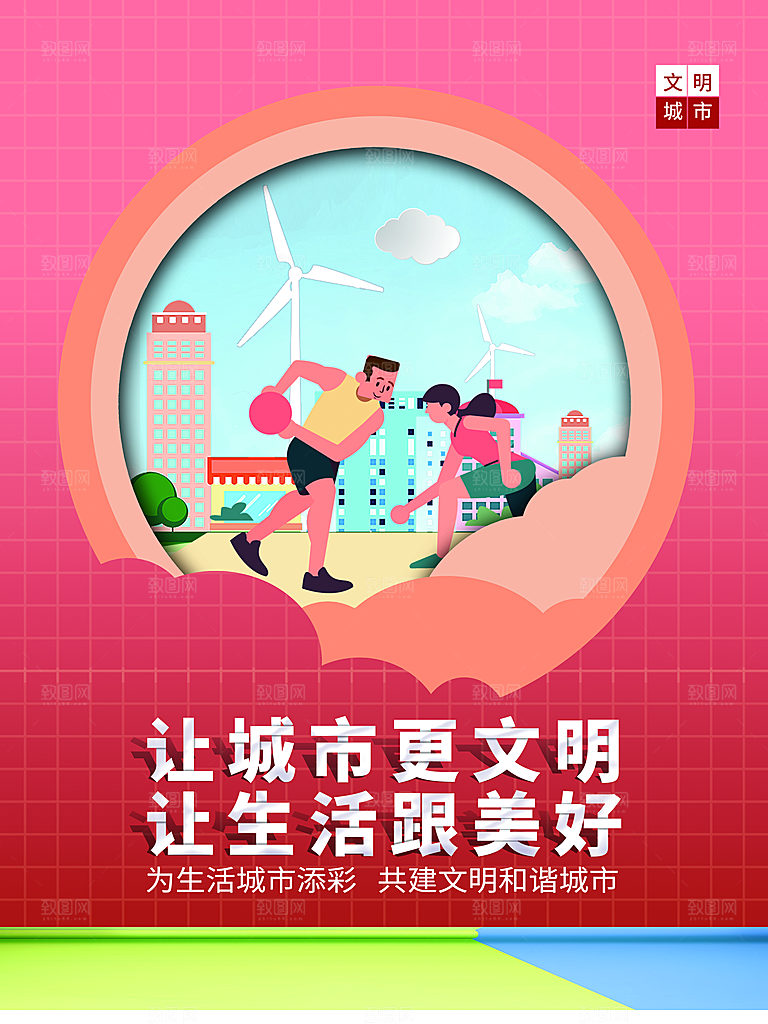 垃圾不落地城市更美丽